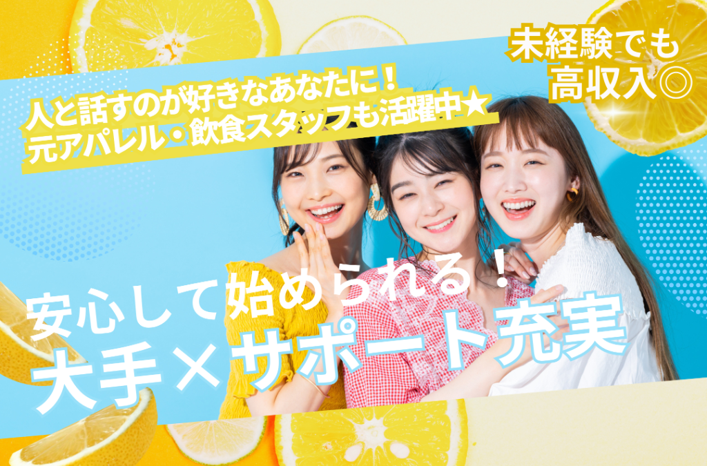 https://gpwlcv.media.saiyo-job.jp/contents/data/24455ebb-feb0-4aa7-913c-a053d2ed3130