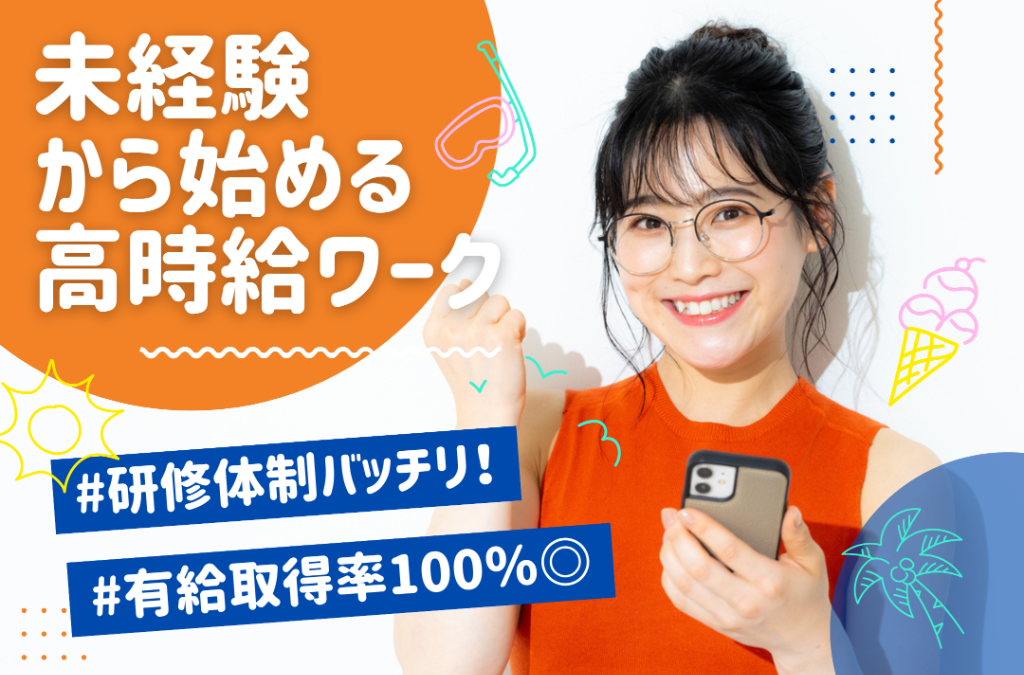 https://gpwlcv.media.saiyo-job.jp/contents/data/32f0e866-e688-4924-b37b-b27ea0ec31c8