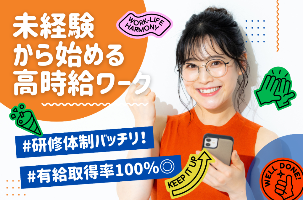 https://gpwlcv.media.saiyo-job.jp/contents/data/63352cf9-326c-41bd-ae5a-af305f104da8