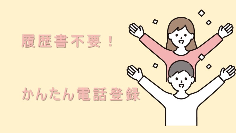 ≪入社祝い金有|携帯販売|家電量販店の販売スタッフ（auスマホコ...